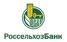Банк Россельхозбанк в Кыштыме